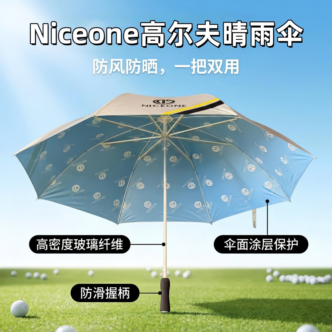 NICEONE高尔夫晴雨伞超轻单层高尔夫伞防晒伞高尔夫球超大golf伞