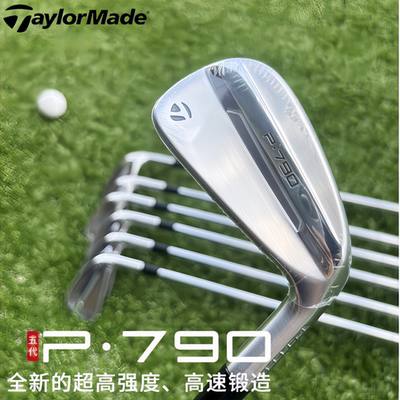 正品TaylorMade泰勒梅高尔夫球杆男士golf五代P790远距锻造铁杆组