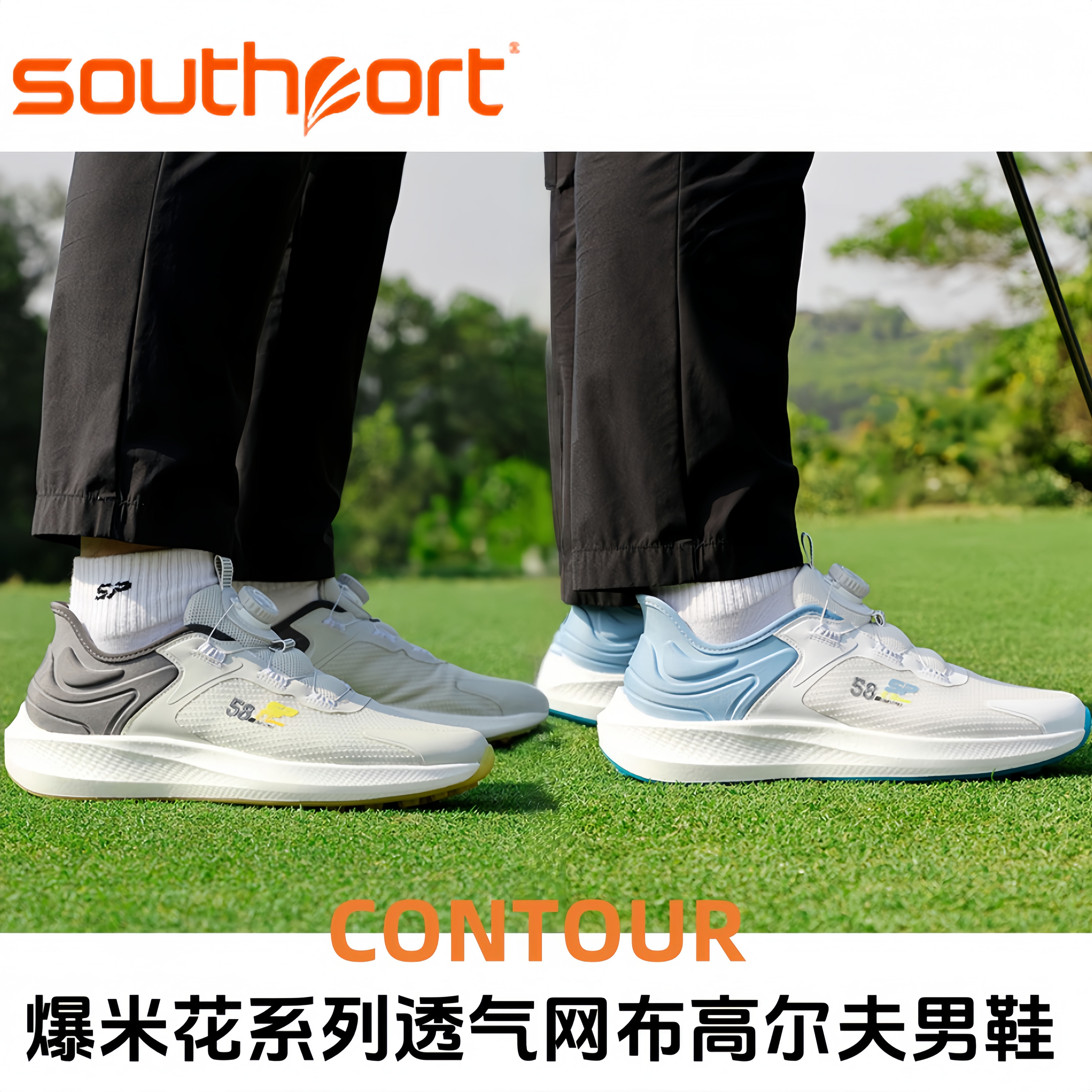 清仓价！southport夏季高尔夫球鞋男透气轻量网布鞋 golf旋钮鞋带