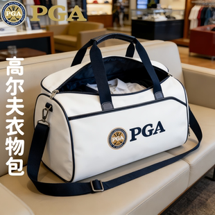 男女款 高尔夫衣物包 衣服包 独立放鞋 超纤皮 正品 超轻便携 PGA