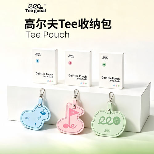 高尔夫礼品Teegooal收纳包PU皮球钉包便携球包挂件彩色Tee收纳包