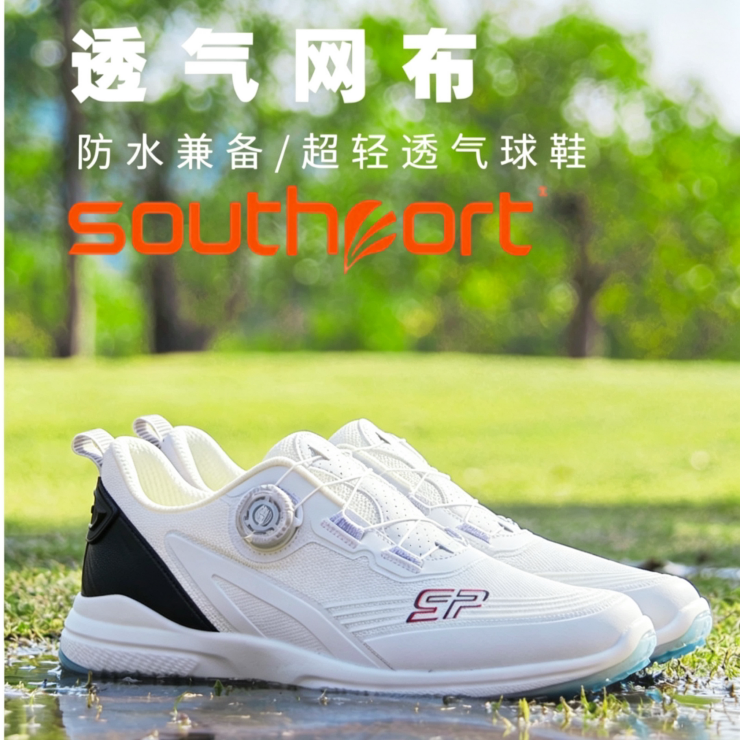秀仕宝Southport高尔夫球鞋防水透气轻便舒适运动鞋夏季golf旋钮