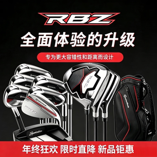 新款Taylormade!泰勒梅高尔夫球杆RBZ男女士新手练习套杆高容错