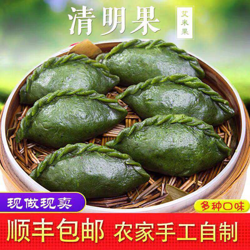 纯手工青明果艾草青团糯米糍粑艾草青糍粑艾草青稞农家新鲜现做