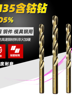 M35高性能高钴不锈钢专用钻床直柄钻头麻花钻含钴钻1-14mm HSSCO