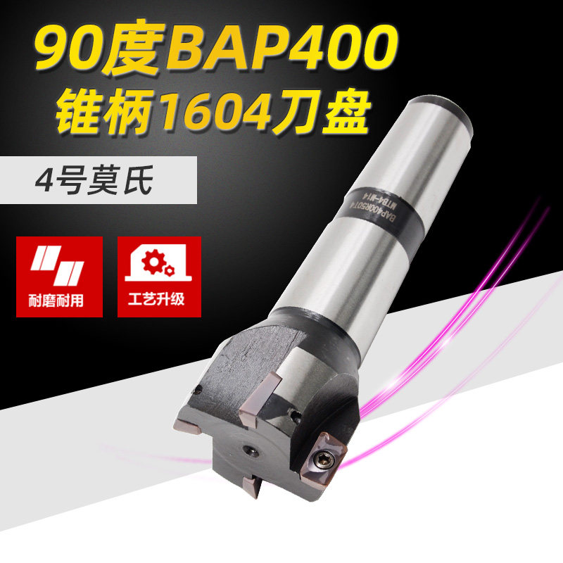 90度BAP400R 4号莫氏锥柄可转位铣刀盘立铣刀刀杆APMT1604