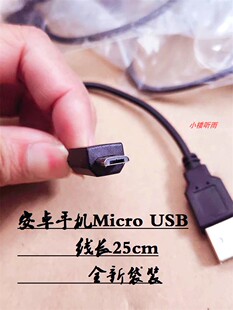 USB手机通用充电传输数据适合充电宝手机平板 安卓数据线充电线Micro