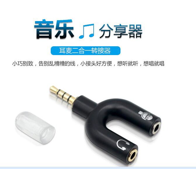 耳机麦克风二合一转换器音频线耳麦转换器话筒转接头一分二