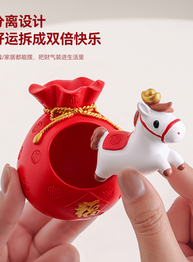 紫香凝【袋袋有钱】马年吉祥物