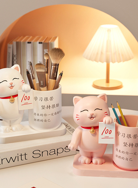 招财猫笔筒学习很苦坚持很酷摆件学生桌面励志装饰六一儿童节礼物