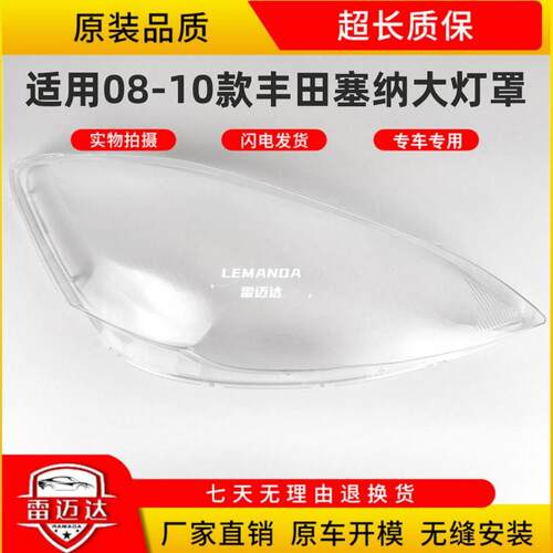 大灯罩14-18款透明前大灯壳面罩