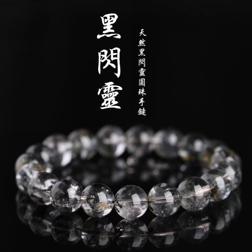 灵栖  天然黑闪灵钻彩山灵钻手链  黑闪灵手串 黑色闪灵钻发bbf
