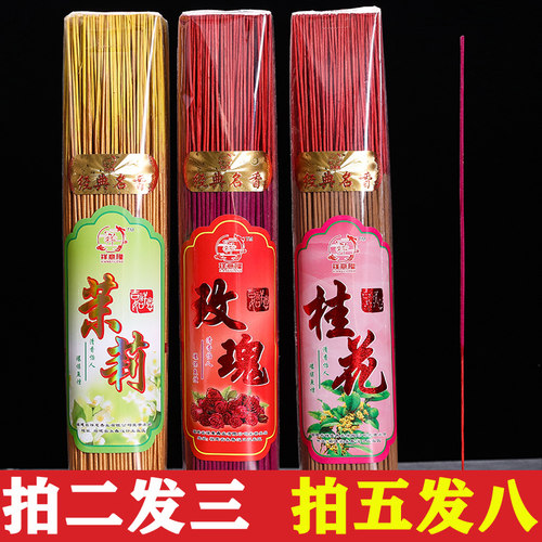 祥意隆供香无烟香室内财神香佛香