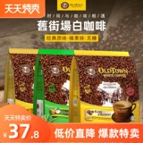 Old Street Farm Malaysia Импортировал классический оригинальный кофе 570 г тройной один -скорость вкуса с лесным орехом.