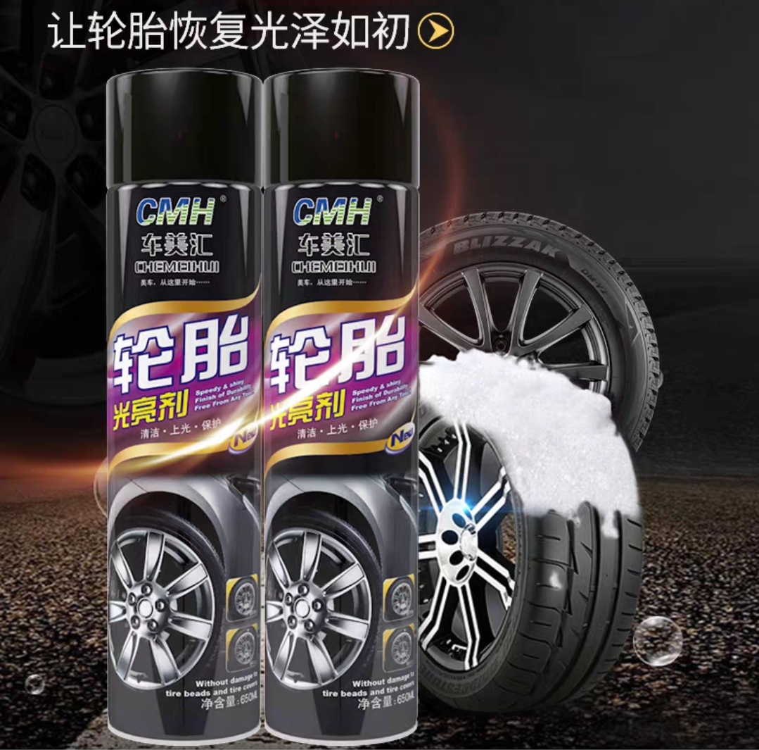 车美汇轮胎泡沫光亮剂轮胎清洁剂上光蜡镀膜剂