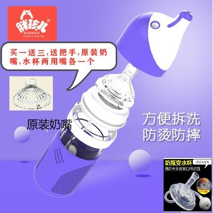 胖孩儿防摔防烫耐高温玻璃奶瓶