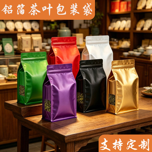 彩色八边镀铝自立自封袋食品袋糖果礼品包装袋茶叶密封袋子