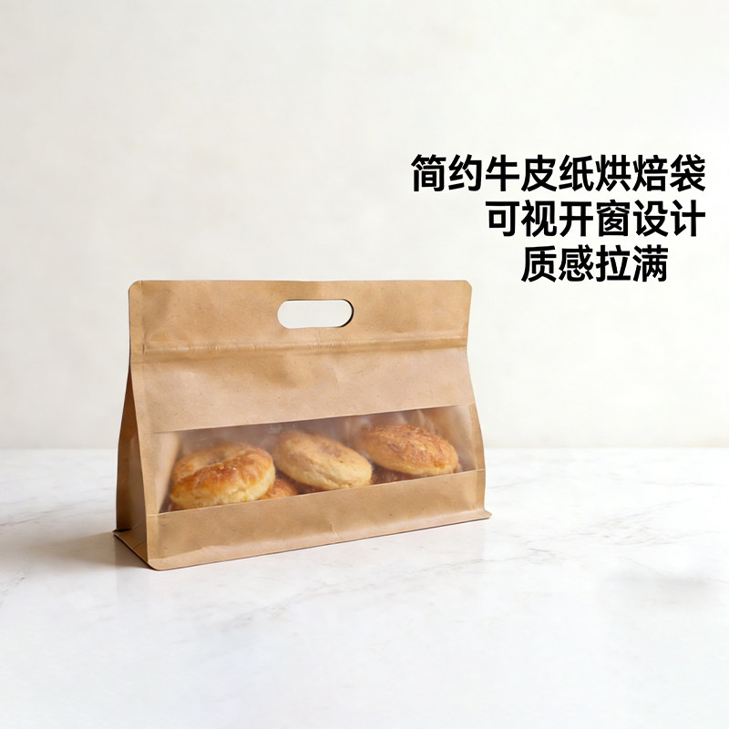 八边封手提牛皮宽口自立加厚磨砂开窗食品风琴礼品袋