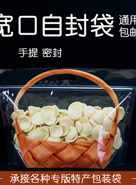 透明自立自封袋手篮子提包装 瓜子糖果零食休闲食品礼品袋子100个