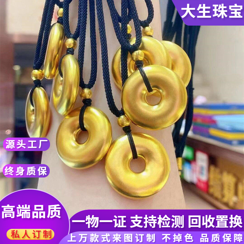 金包银平安扣吊坠项链女仿真古法同心圆圈转运珠挂坠锁骨毛衣链男