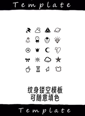 手指耳后迷你小纹身模板果汁贴高级感男女持久防水喷绘刺青纹身图