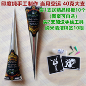 海娜手绘膏henna tattoo印度海纳纹身膏汉娜防水持久身体彩绘工具