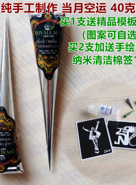 海娜手绘膏henna tattoo印度海纳纹身膏汉娜防水持久身体彩绘工具