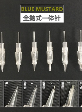 夏梦螺旋口小纹身漂唇眼线一体针