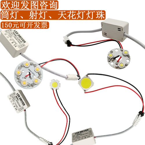 led光源维修射灯斗胆cob定制配件