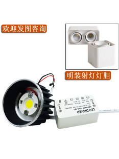 无主灯灯芯照明筒灯内胆格栅灯灯珠斗胆灯客厅明装射灯LED灯胆