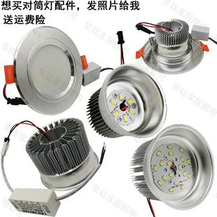 筒灯LED灯胆顶栅射灯7W天花灯灯芯过道灯3W内胆沙银面板白色灯罩