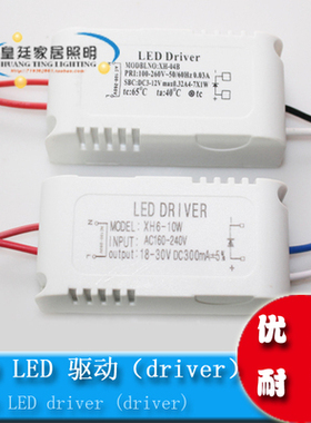 LED驱动IC恒流电源天花射灯整流器筒灯镜前灯壁灯外置led driver