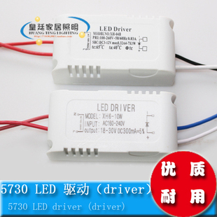 LED驱动IC恒流电源天花射灯整流器筒灯镜前灯壁灯外置led driver
