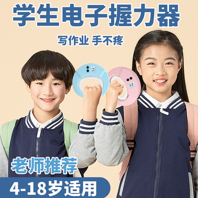 学生专用高精度大量程