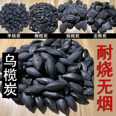 煮茶碳果龙眼乌榄炭核桃功夫