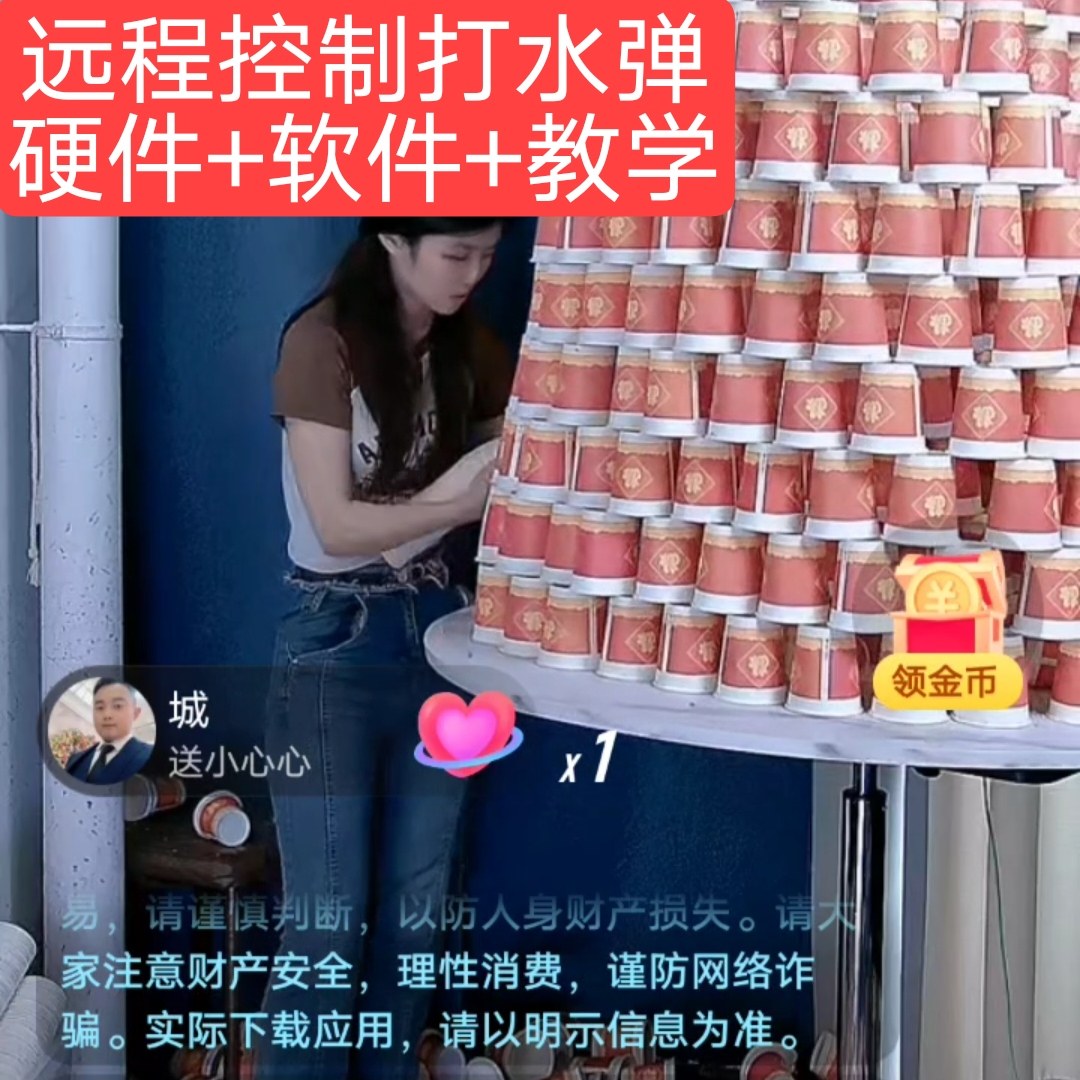 抖音抖音整蛊直播间搭建礼物触发打水弹打水打软弹打乒乓球快手tk