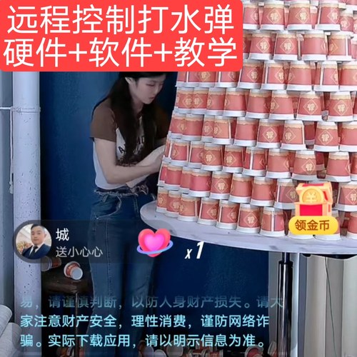 抖音抖音整蛊直播间搭建礼物触发打水弹打水打软弹打乒乓球快手tk