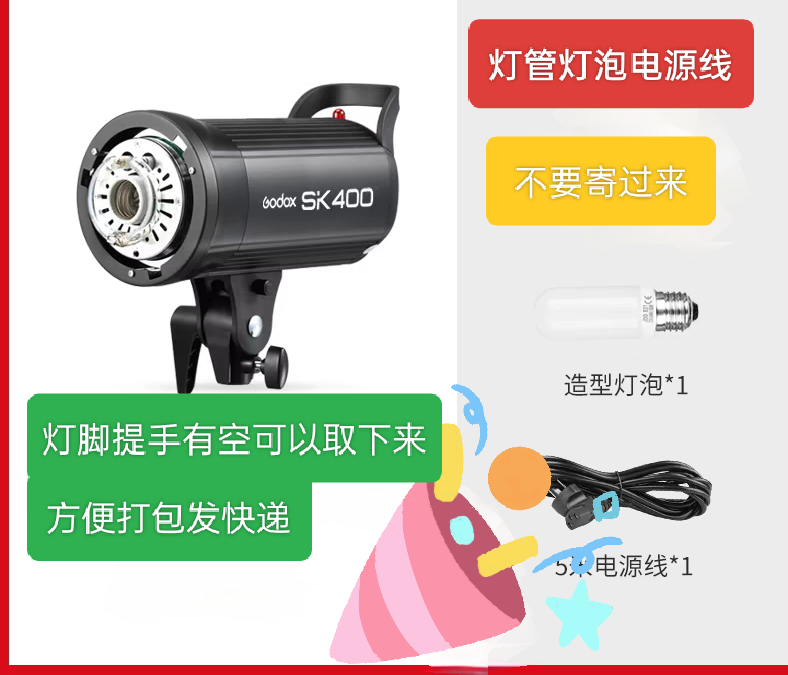 神牛sk400II专业维修一代二代一口价维修好包邮回去中途不加价