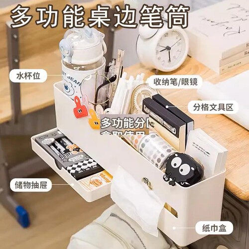 NBX桌边笔筒挂书袋书桌收纳盒新