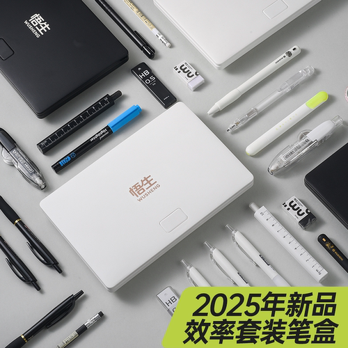 悟生学霸效率文具盒男女孩款儿童
