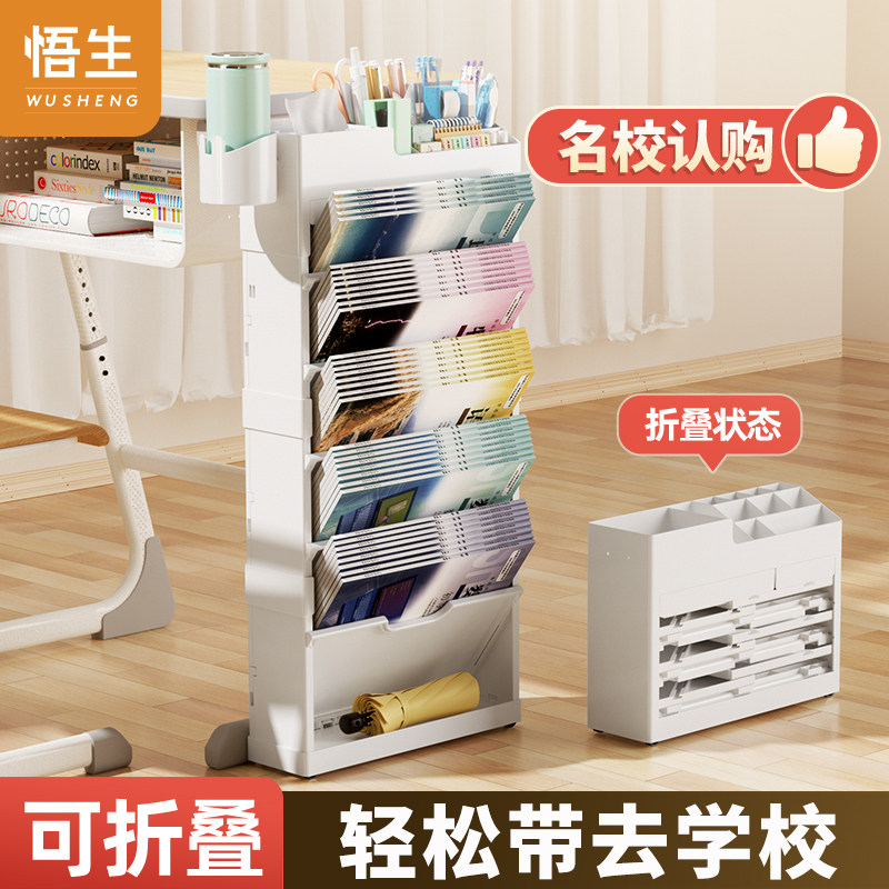 悟生学生收纳神器带轮书本放置网红阅读架初高中课桌边书架可移动