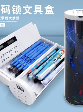 NBX多功能文具盒高科技指纹解锁密码锁男孩女孩中小学生大容量女
