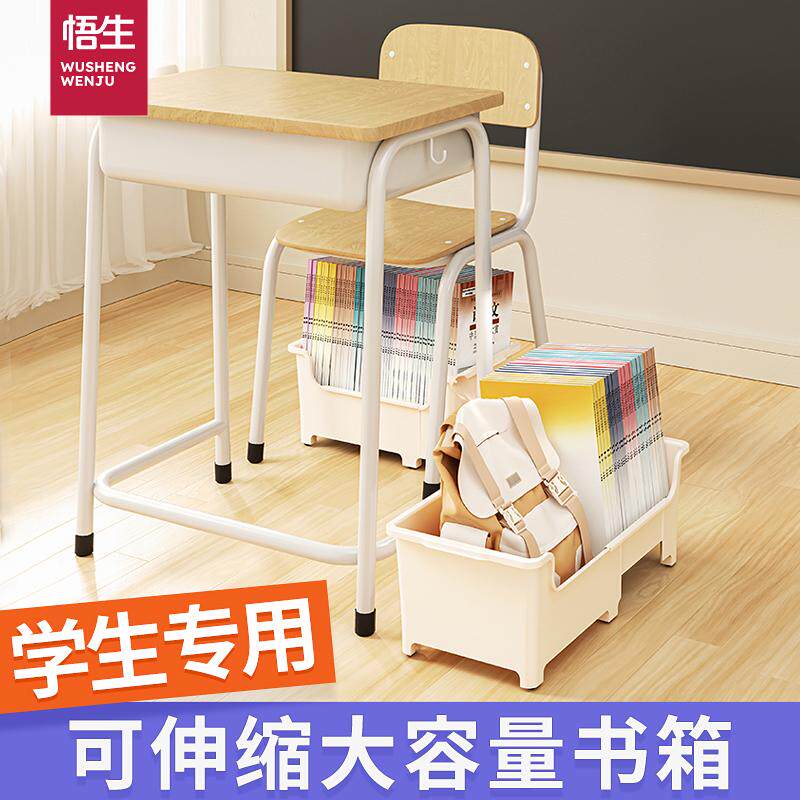 悟生书箱带轮可伸缩学生教室书籍文具书包收纳箱带轮大容量整理箱