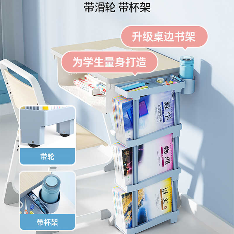 教室书本收纳可移动课桌边置物架