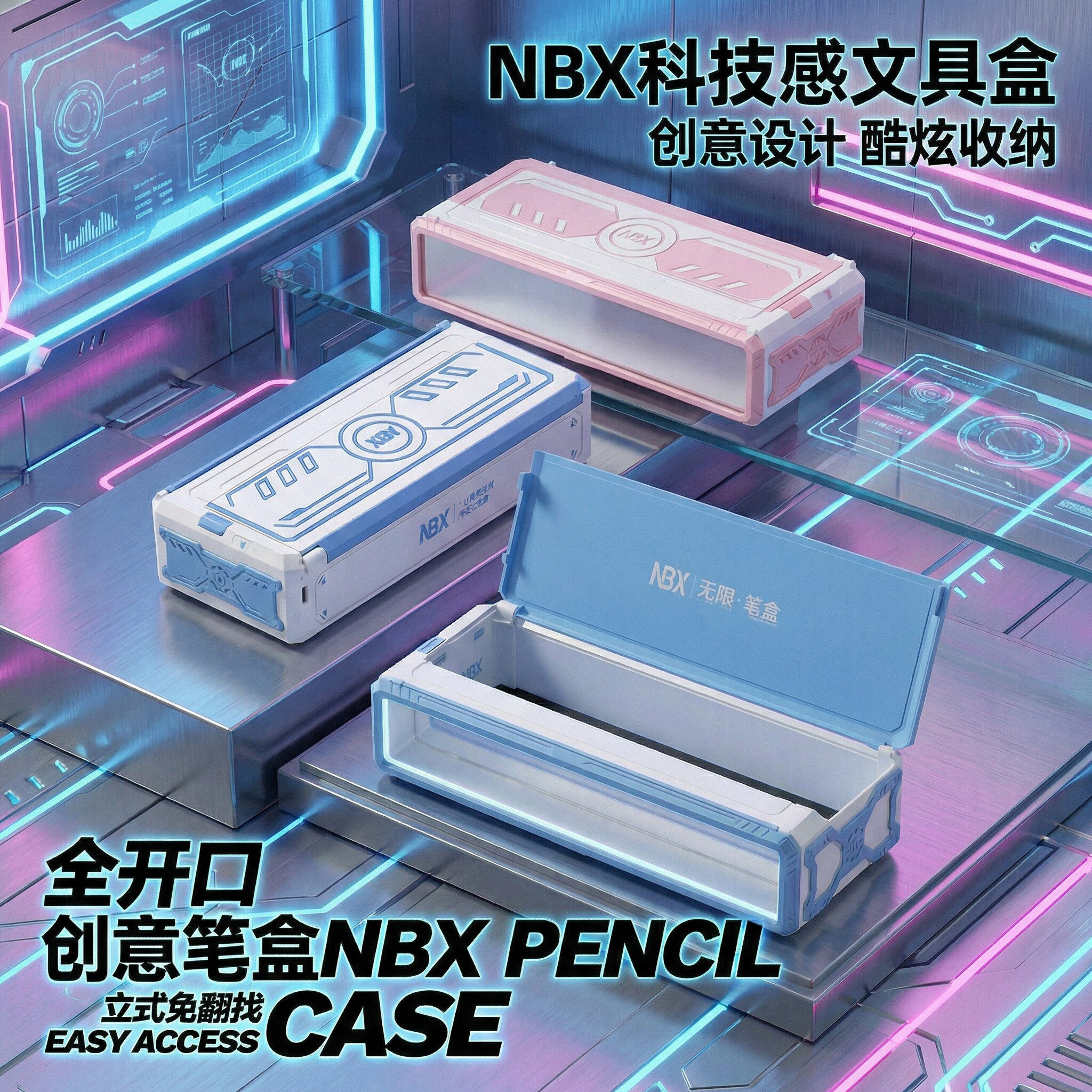 NBX黑科技无限笔盒小学生双层新图片