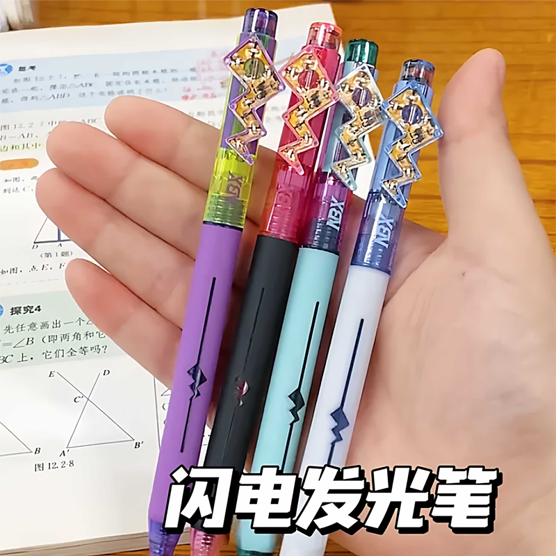 NBX闪电笔发光按动中性笔无电池