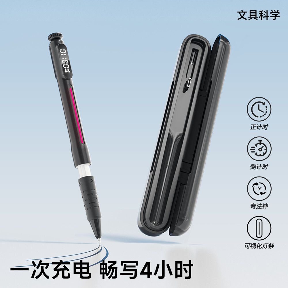 悟生时光笔PRO可计时黑科技中性笔速干顺滑刷题学习专用笔充电仓