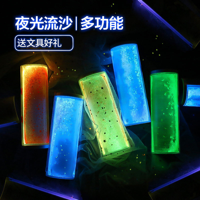nbx抖音款网红夜光流沙文具盒多功能大容量圆筒圆柱形笔盒创意ins