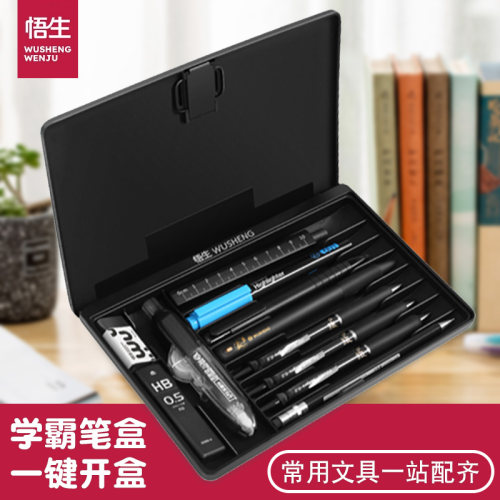 悟生学霸效率文具盒小学生铅笔盒