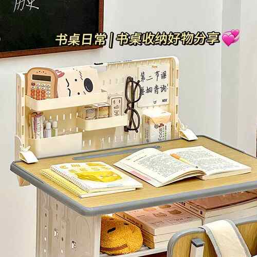 NBX桌面升降洞洞板学生课桌免打